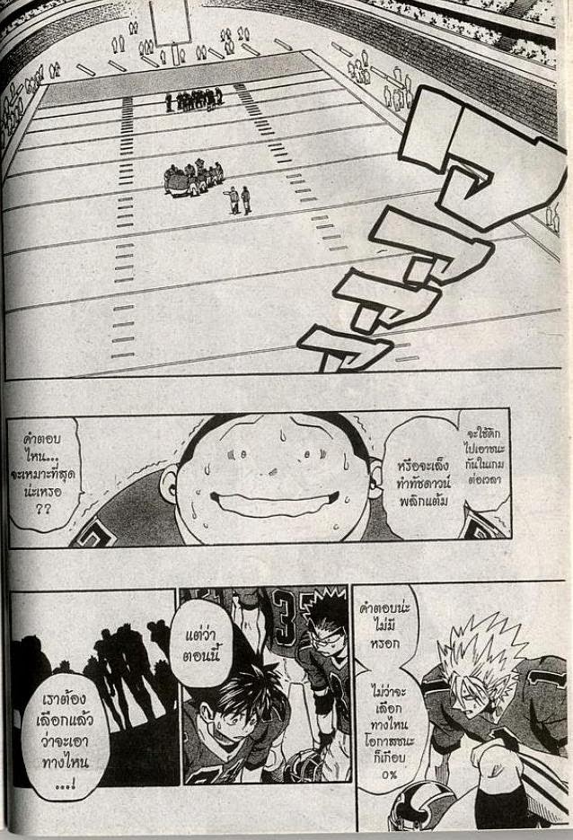 อ่าน eyeshield 21