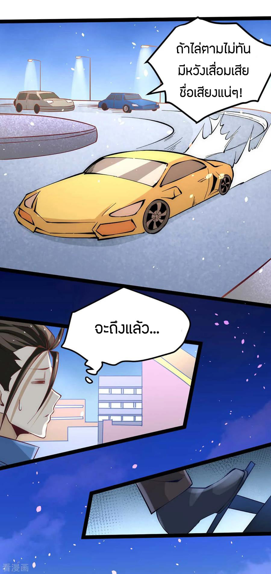 อ่าน God Emperor of The City