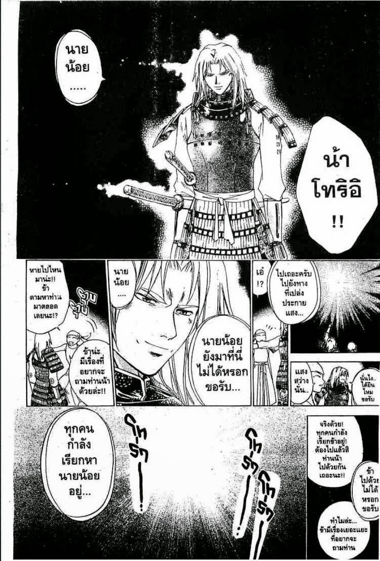 อ่าน Samurai Deeper Kyo