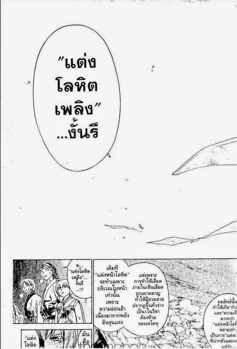 อ่าน Samurai Deeper Kyo