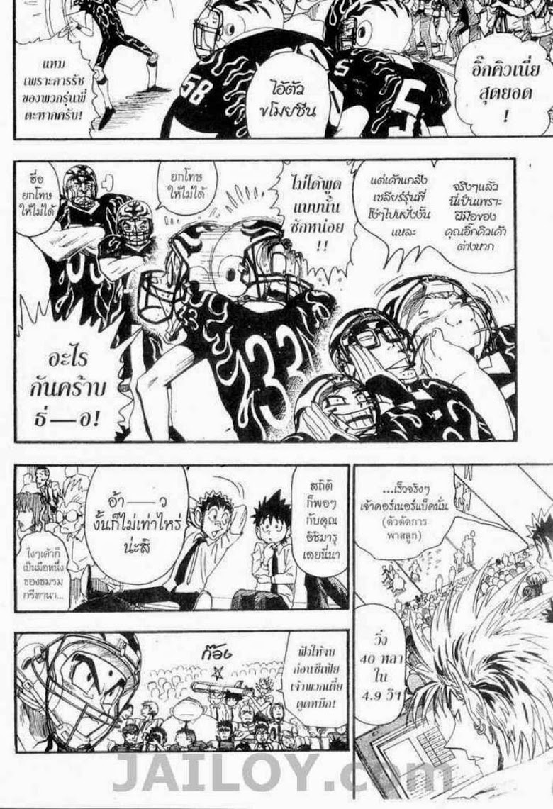 อ่าน eyeshield 21