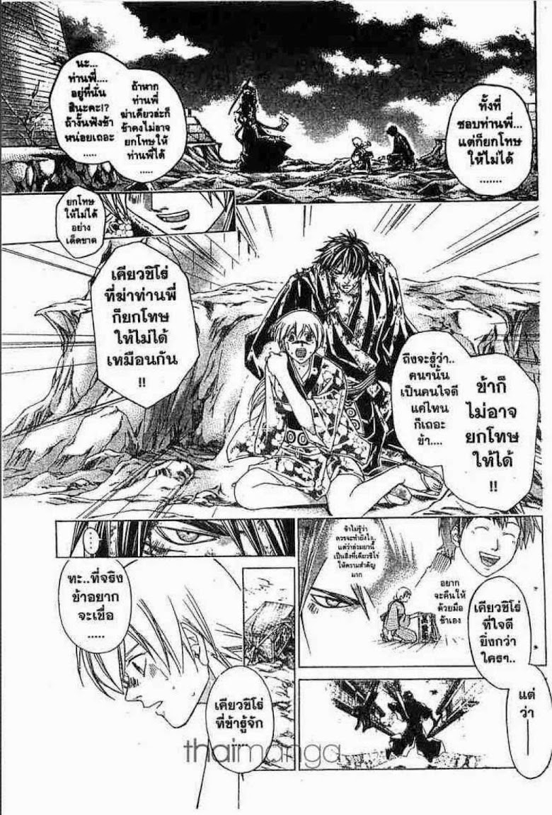 อ่าน Samurai Deeper Kyo