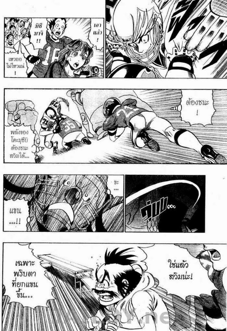 อ่าน eyeshield 21