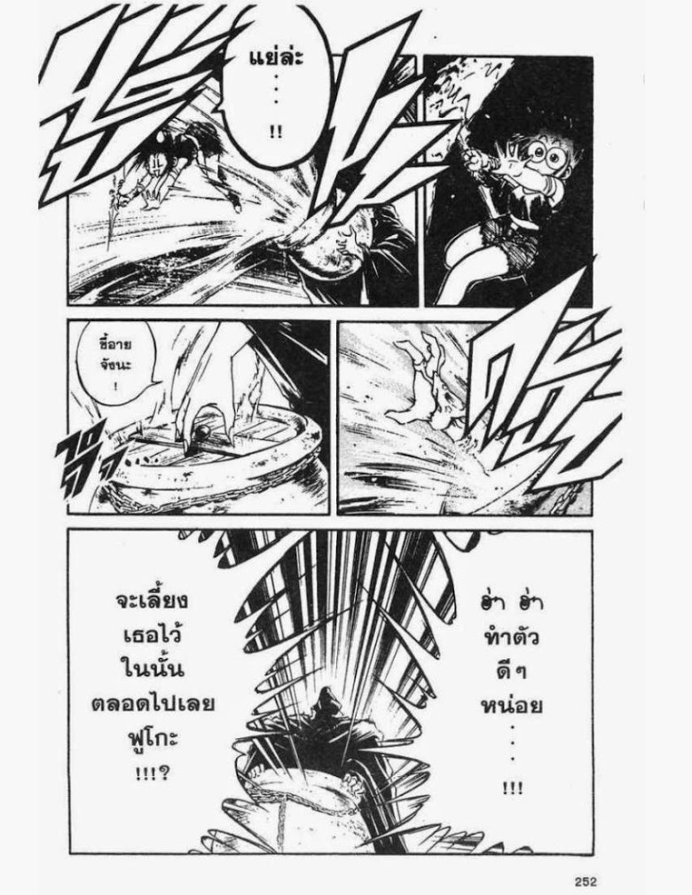 อ่าน Flame of Recca เปลวฟ้าผ่าปฐพี