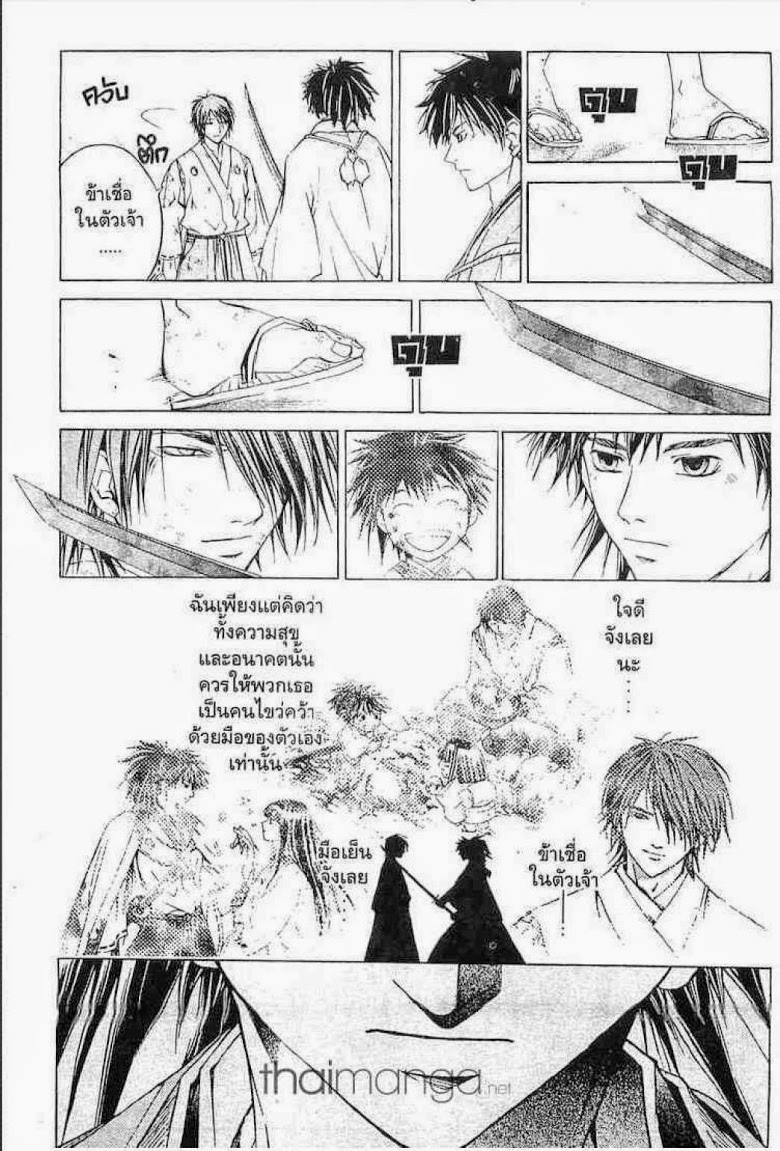 อ่าน Samurai Deeper Kyo