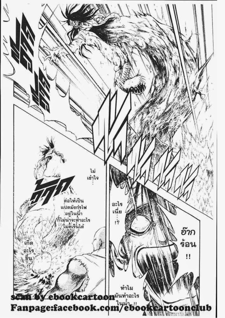 อ่าน Flame of Recca เปลวฟ้าผ่าปฐพี