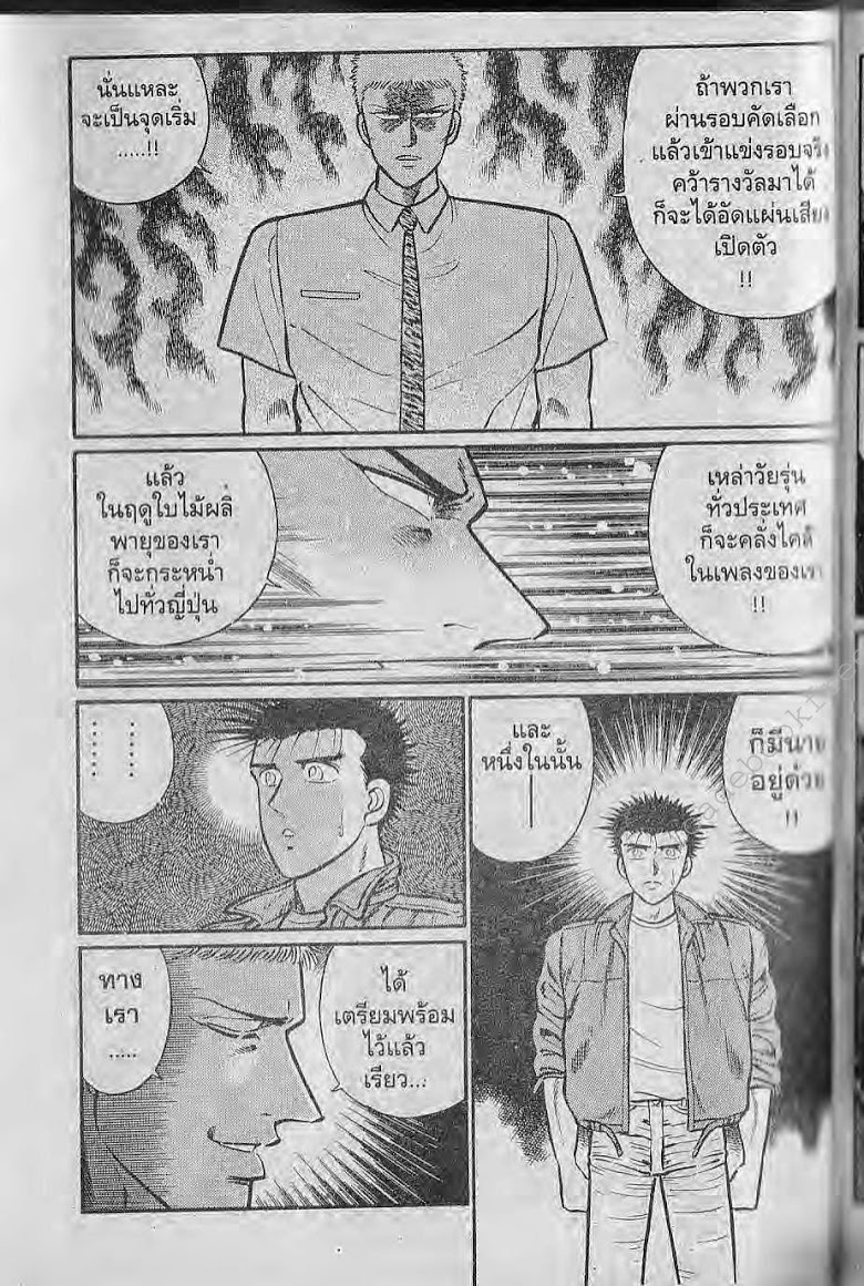 อ่าน Burning Blood