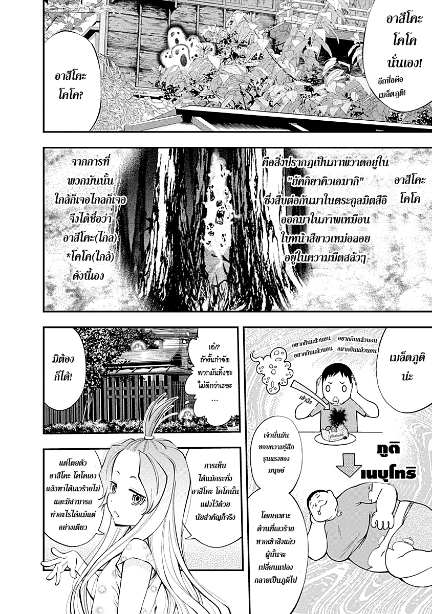 อ่าน Youkai Shoujo