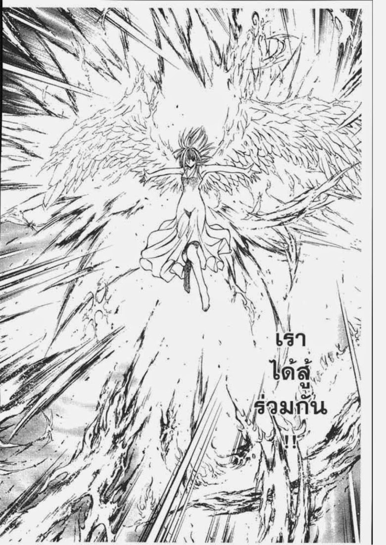 อ่าน Flame of Recca เปลวฟ้าผ่าปฐพี