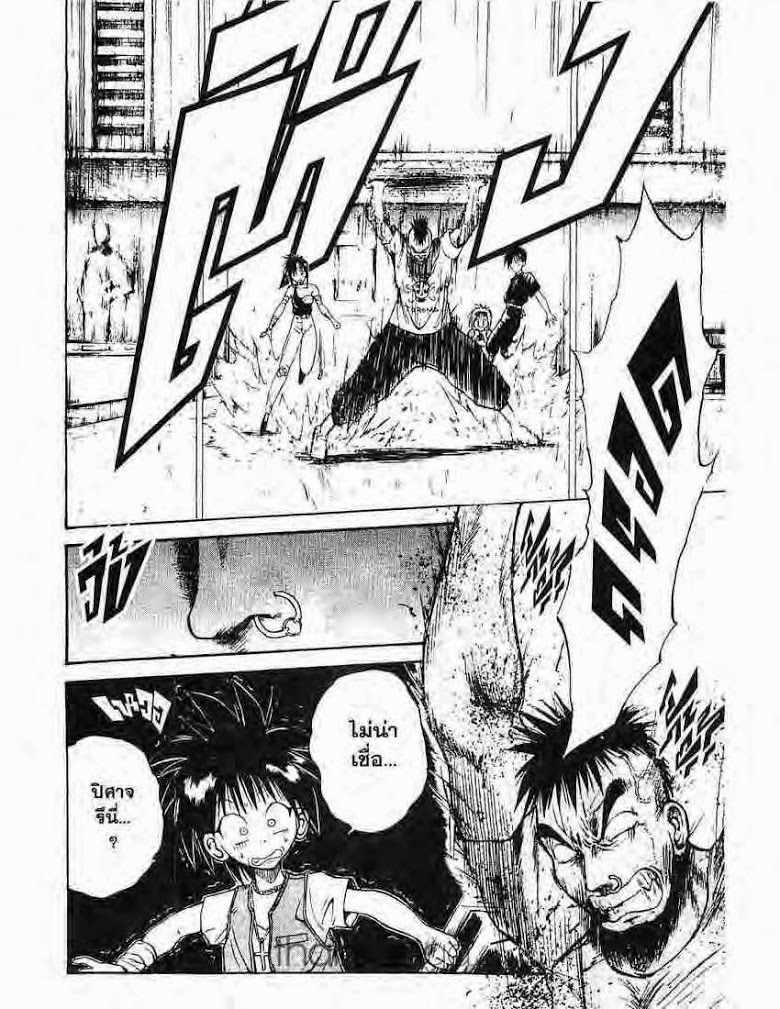 อ่าน Flame of Recca เปลวฟ้าผ่าปฐพี