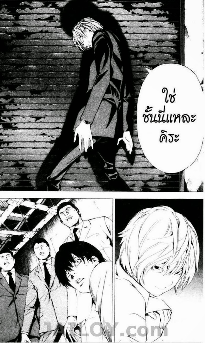 อ่าน Death Note