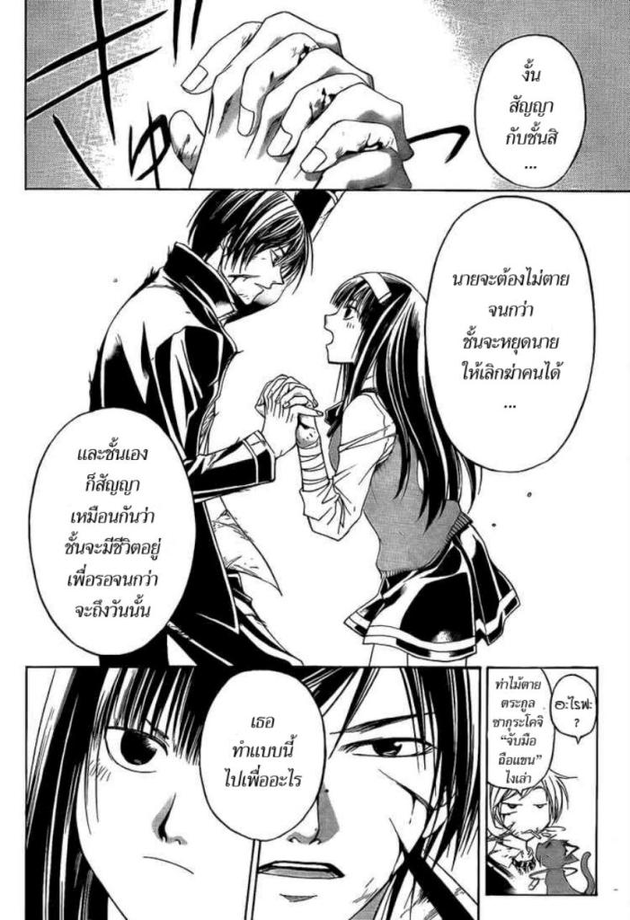 อ่าน Code Breaker