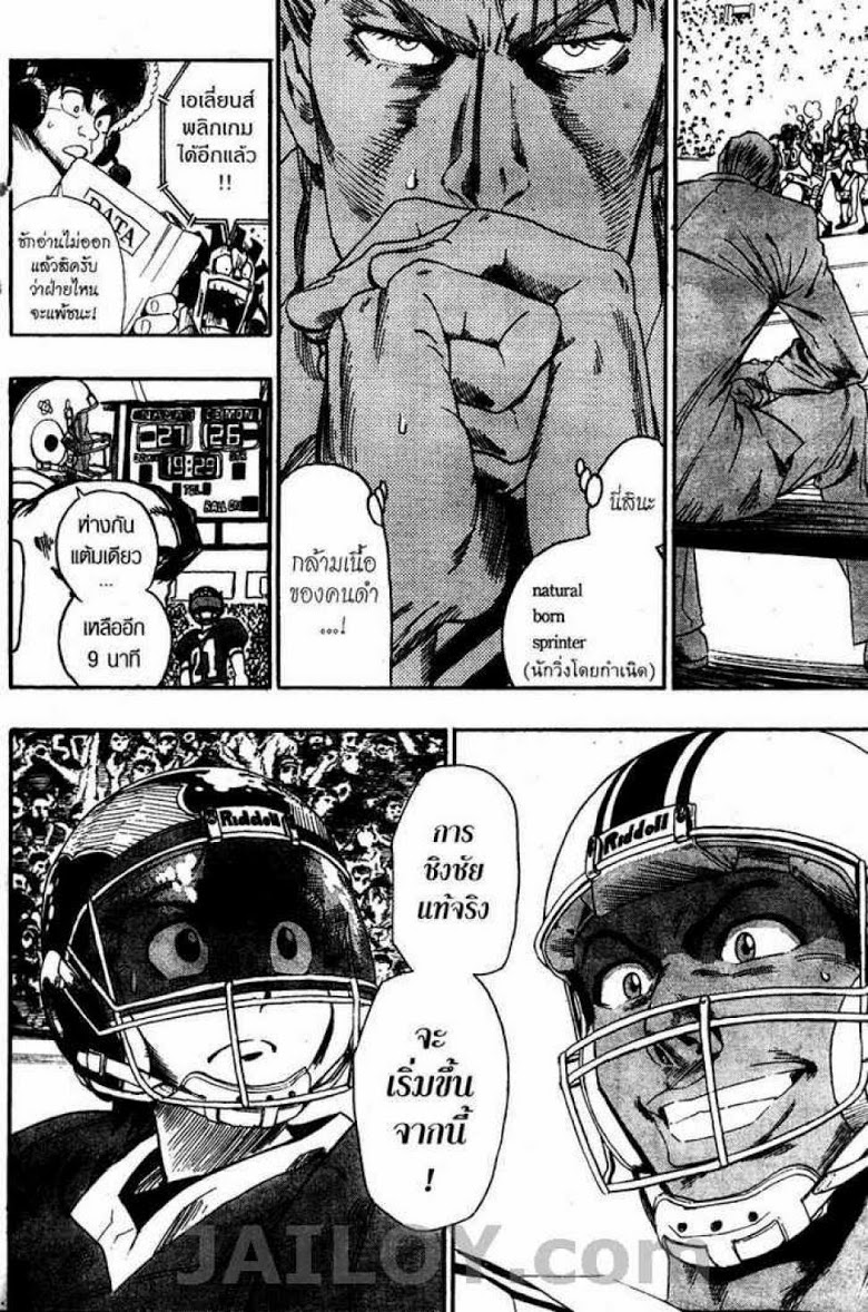 อ่าน eyeshield 21