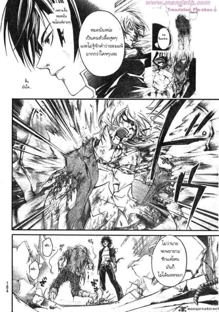 อ่าน Code Breaker