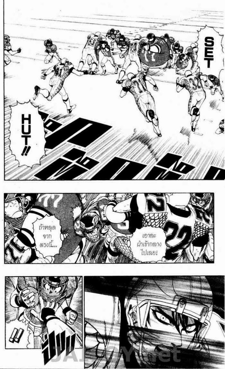 อ่าน eyeshield 21