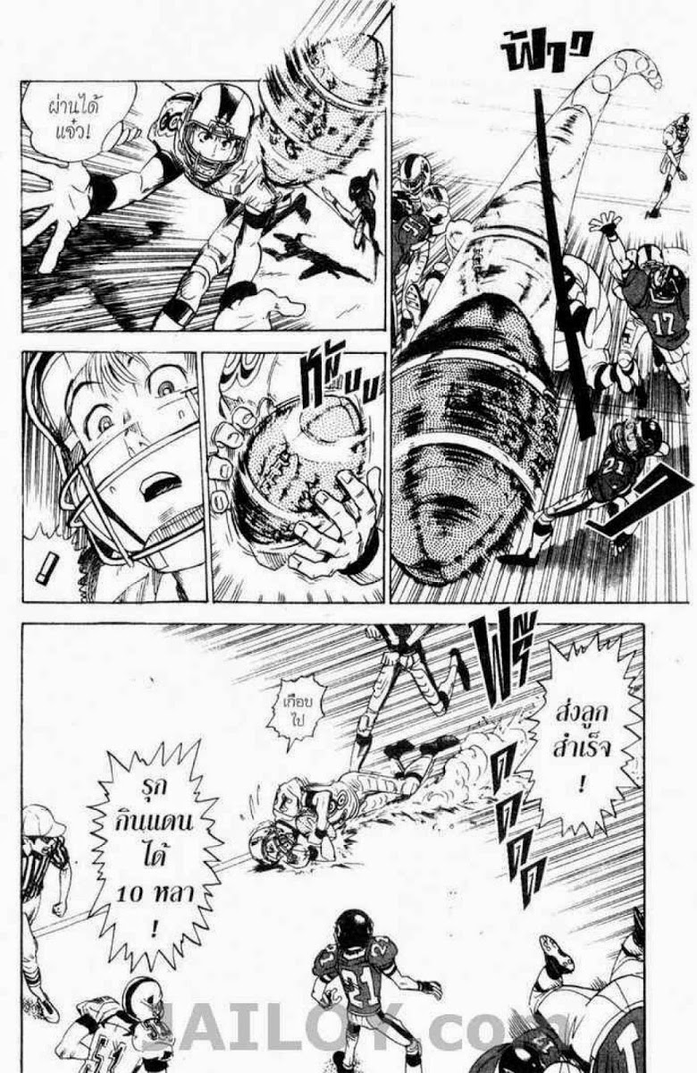 อ่าน eyeshield 21