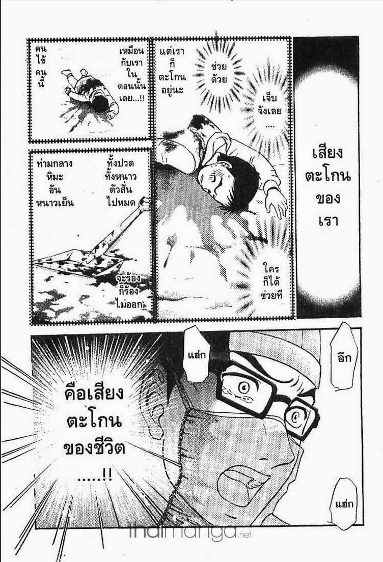 อ่าน Godhand Teru