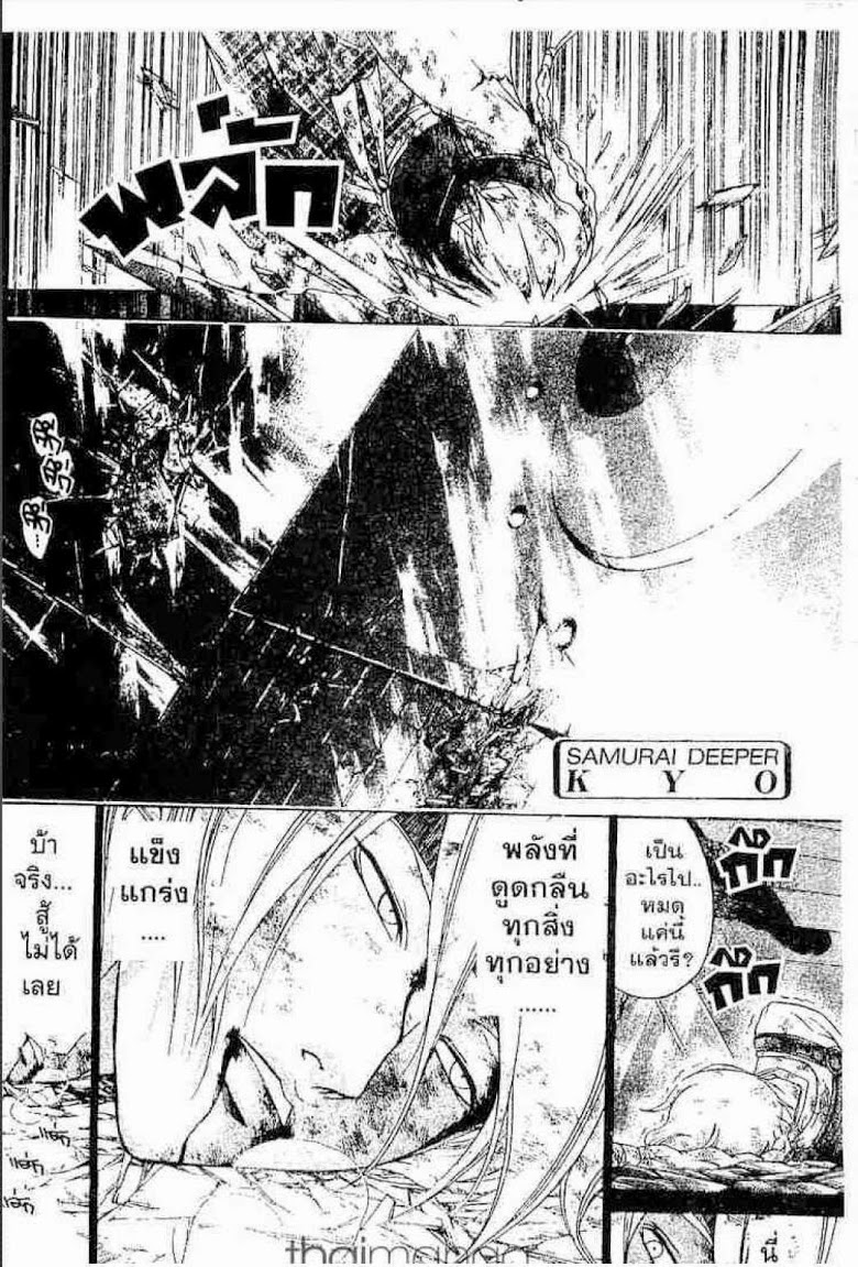 อ่าน Samurai Deeper Kyo