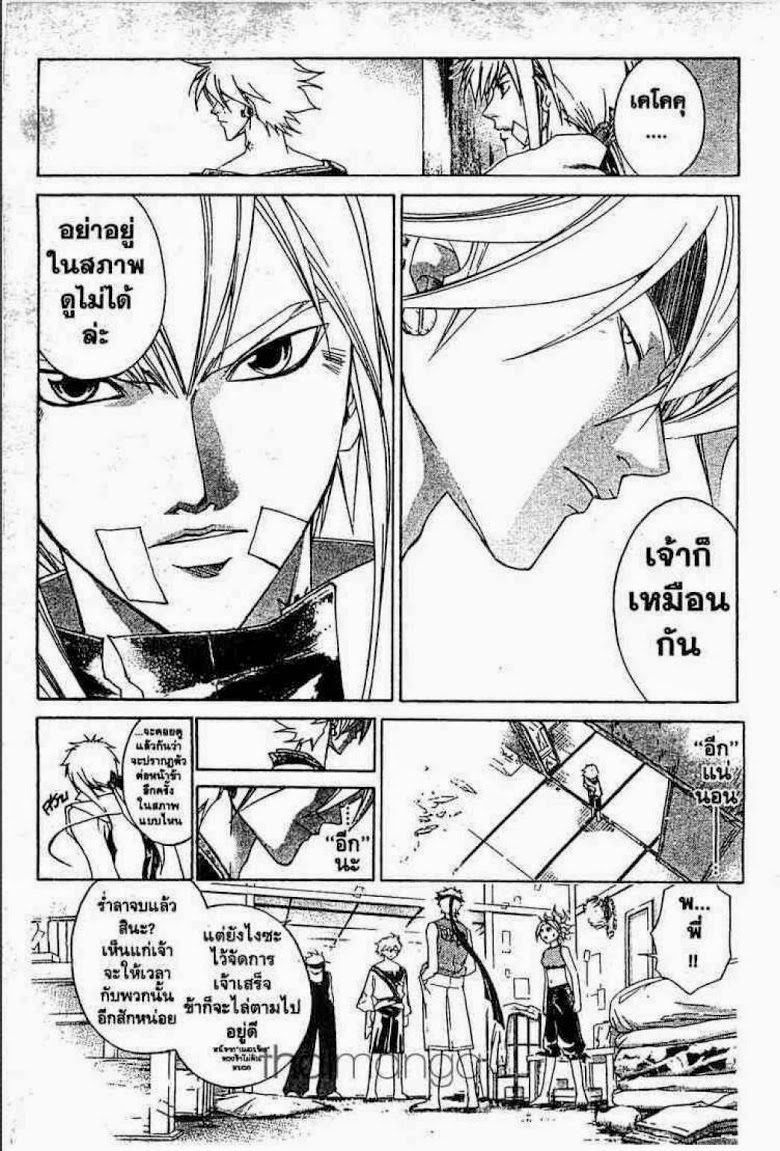 อ่าน Samurai Deeper Kyo