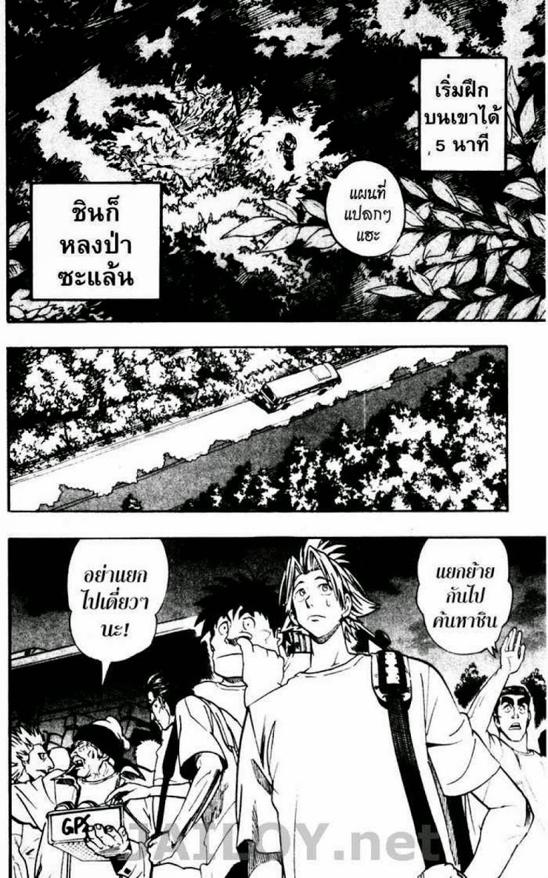 อ่าน eyeshield 21