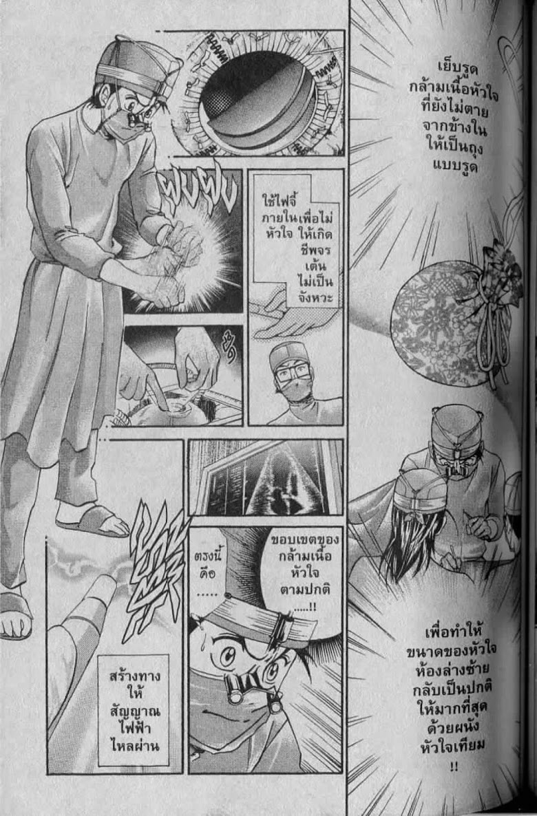 อ่าน Godhand Teru