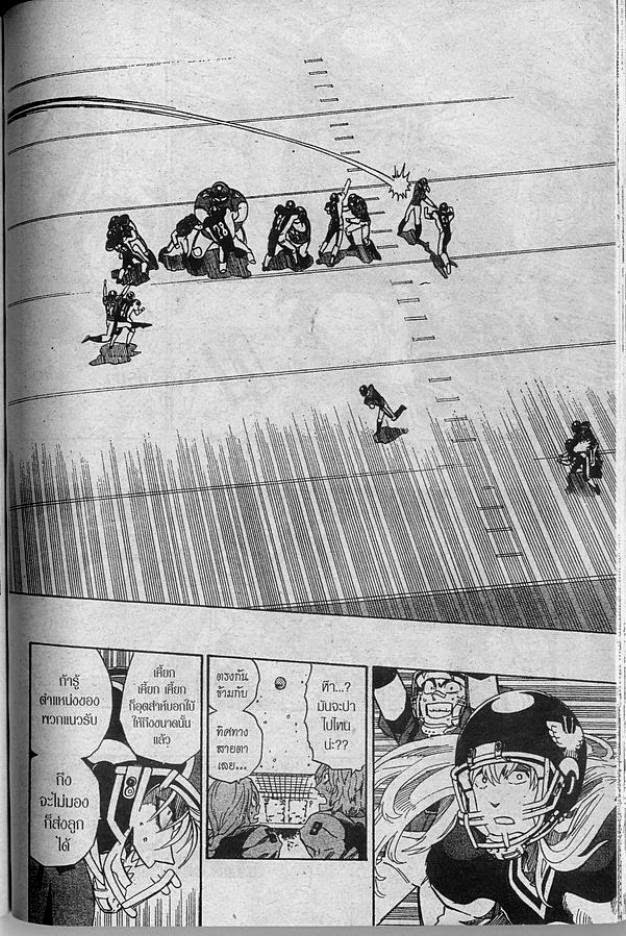 อ่าน eyeshield 21