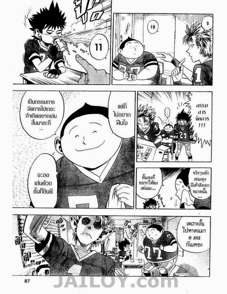 อ่าน eyeshield 21