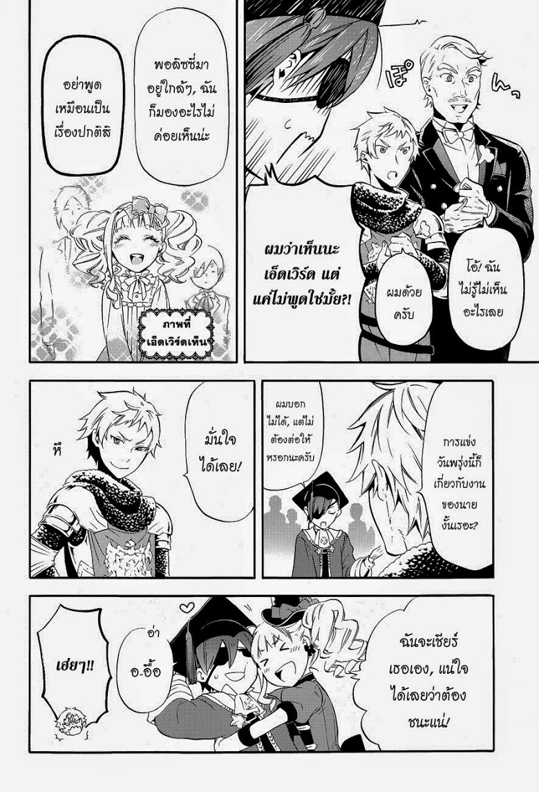 อ่าน Kuroshitsuji