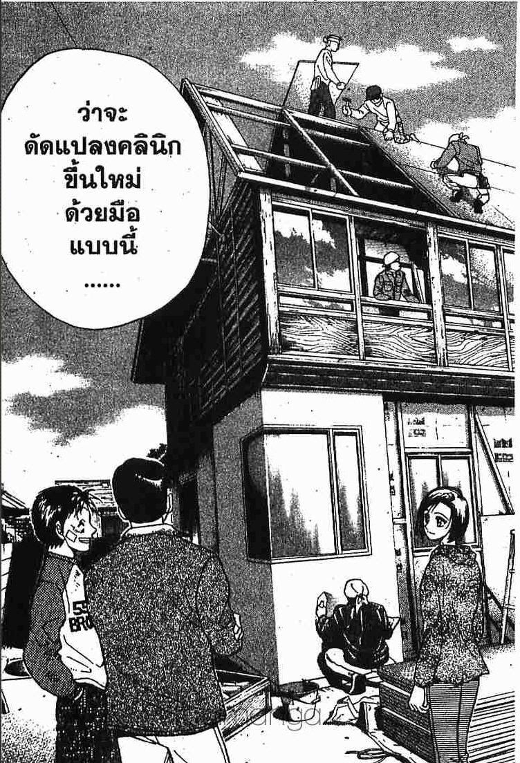 อ่าน Godhand Teru