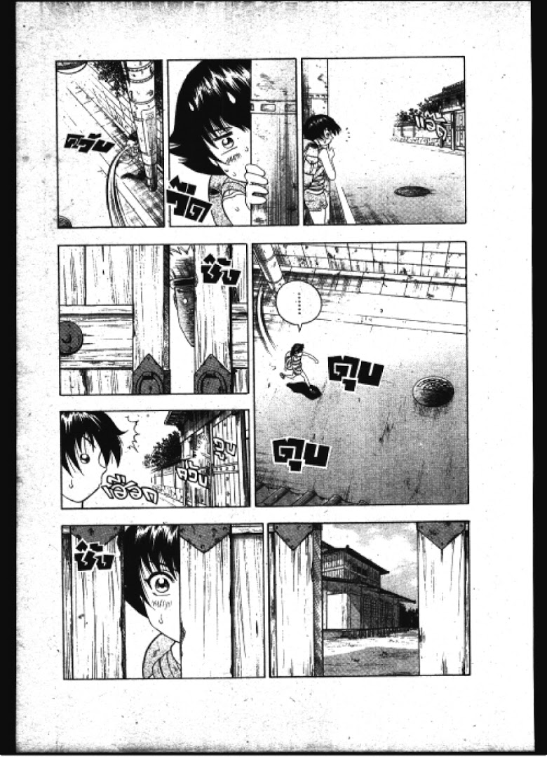 อ่าน Shijou Saikyou no Deshi Kenichi