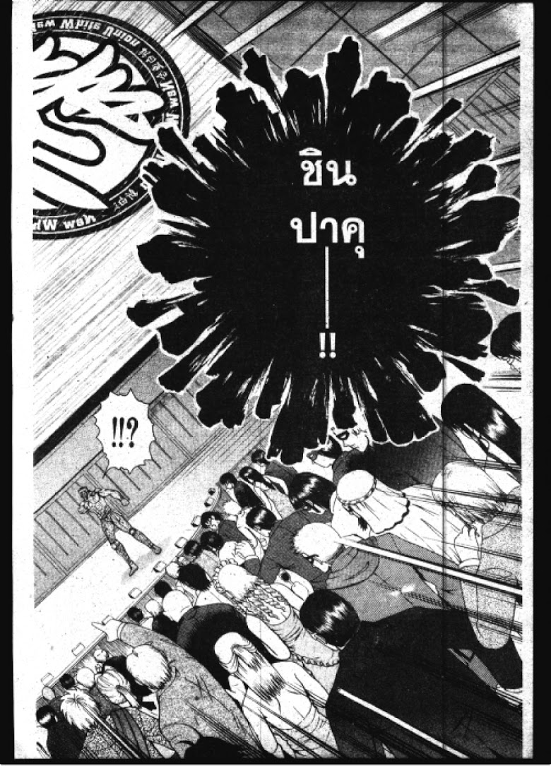 อ่าน Shijou Saikyou no Deshi Kenichi