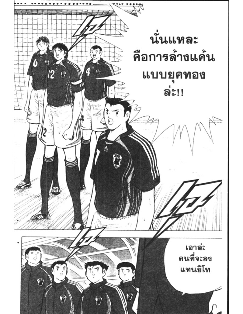 อ่าน Captain Tsubasa: Golden-23