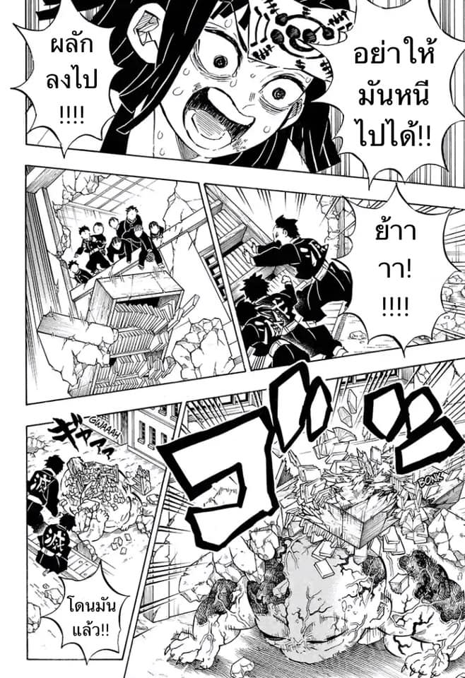 อ่าน Kimetsu no Yaiba