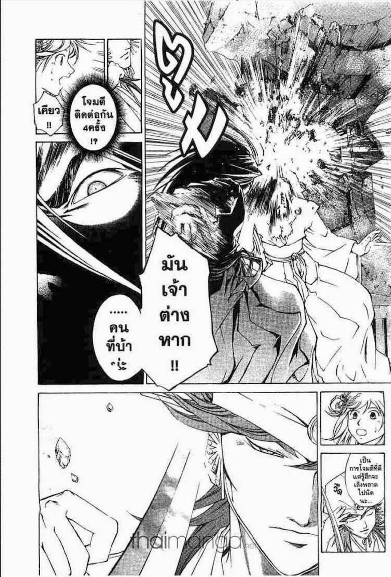 อ่าน Samurai Deeper Kyo