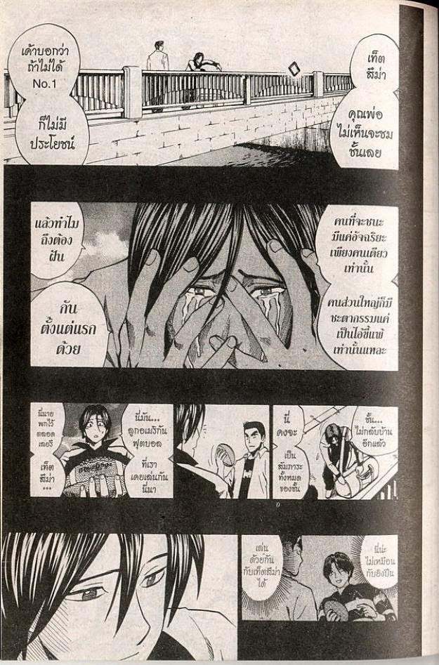 อ่าน eyeshield 21