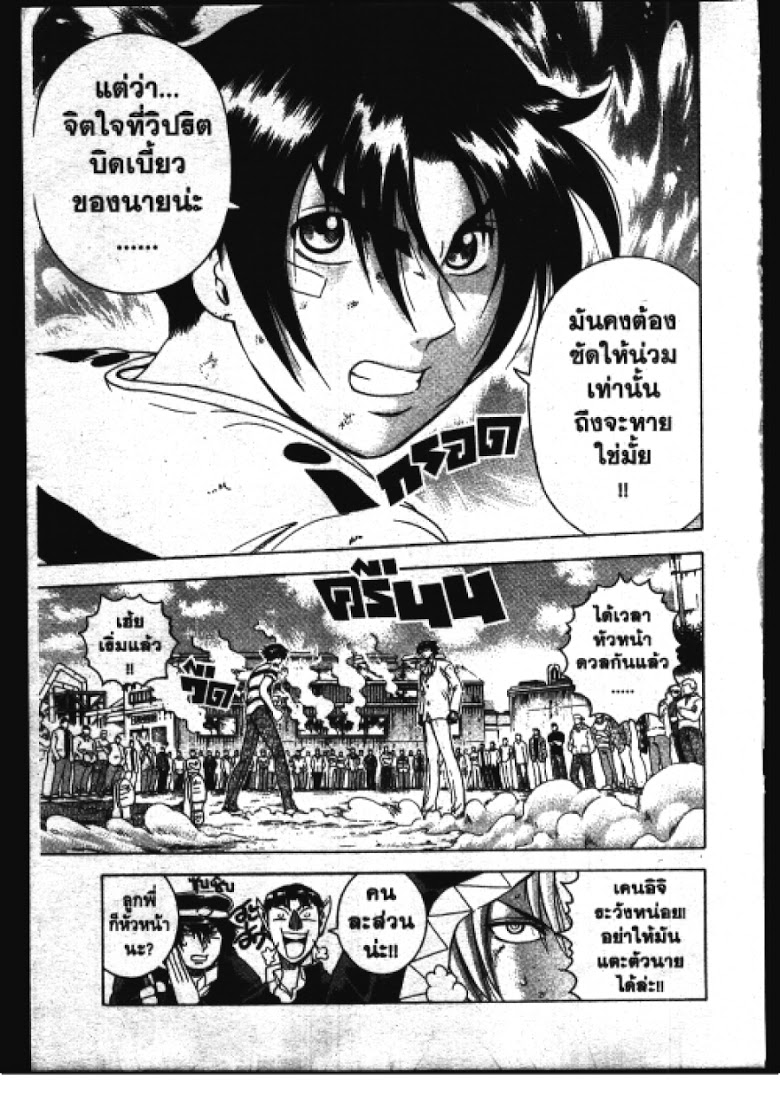 อ่าน Shijou Saikyou no Deshi Kenichi