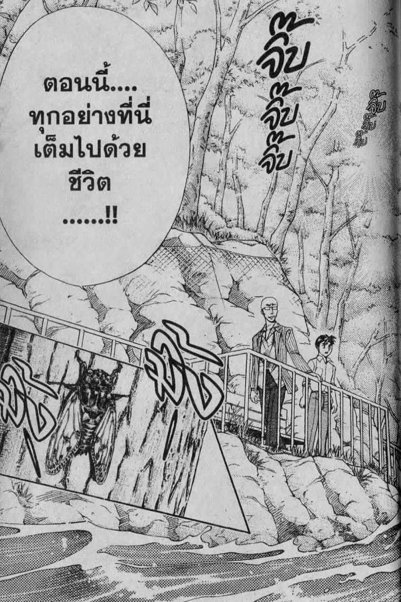 อ่าน Godhand Teru