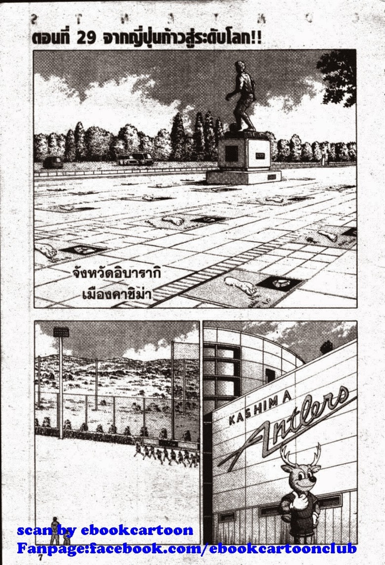 à¸­à¹ˆà¸²à¸™ Captain Tsubasa: Road to 2002