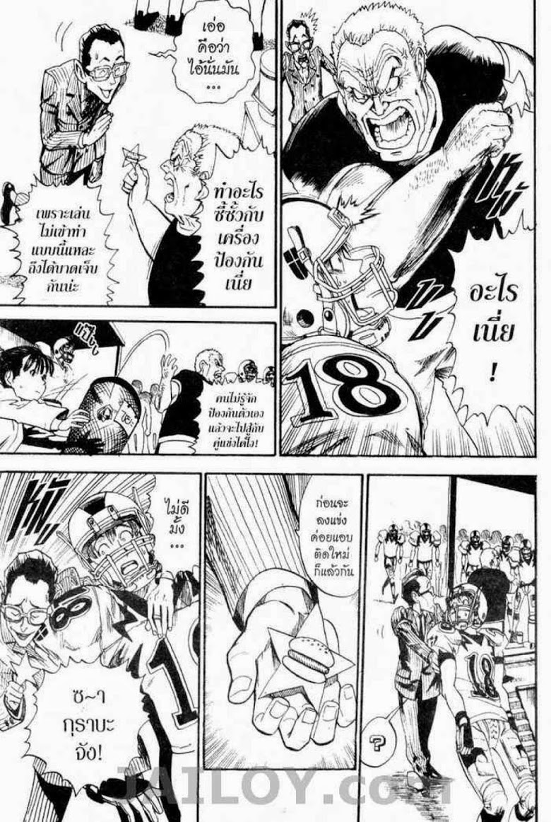 อ่าน eyeshield 21