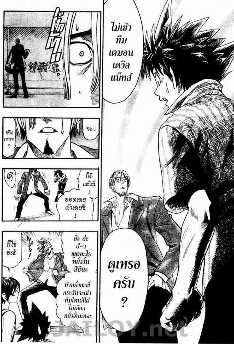 อ่าน eyeshield 21