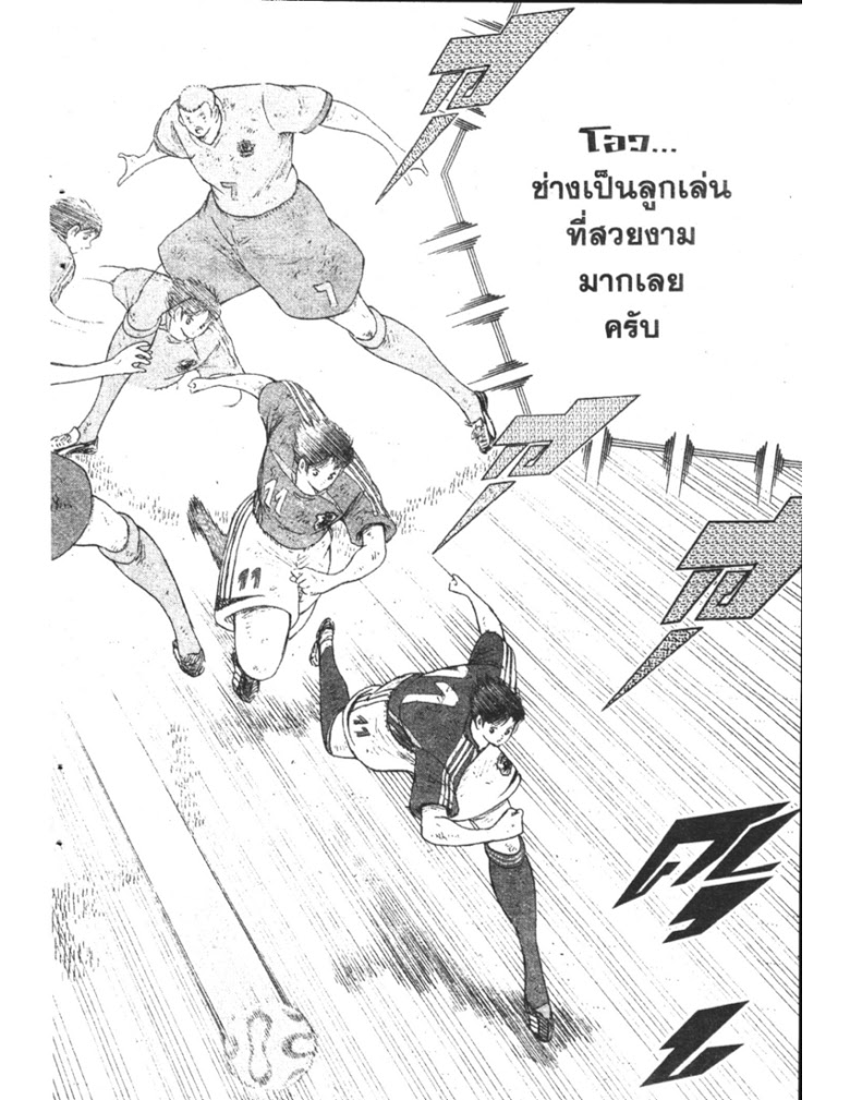 อ่าน Captain Tsubasa: Golden-23