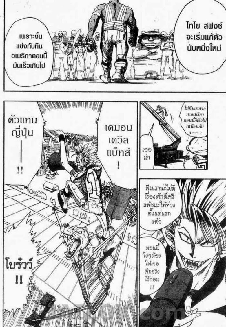 อ่าน eyeshield 21