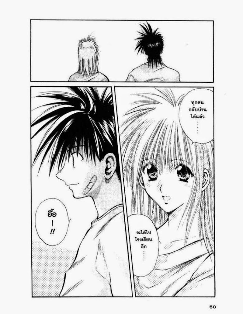 อ่าน Flame of Recca เปลวฟ้าผ่าปฐพี