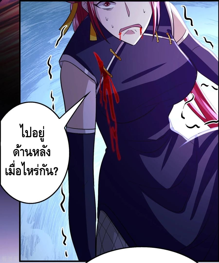 อ่าน Become God Merchant in The Other World