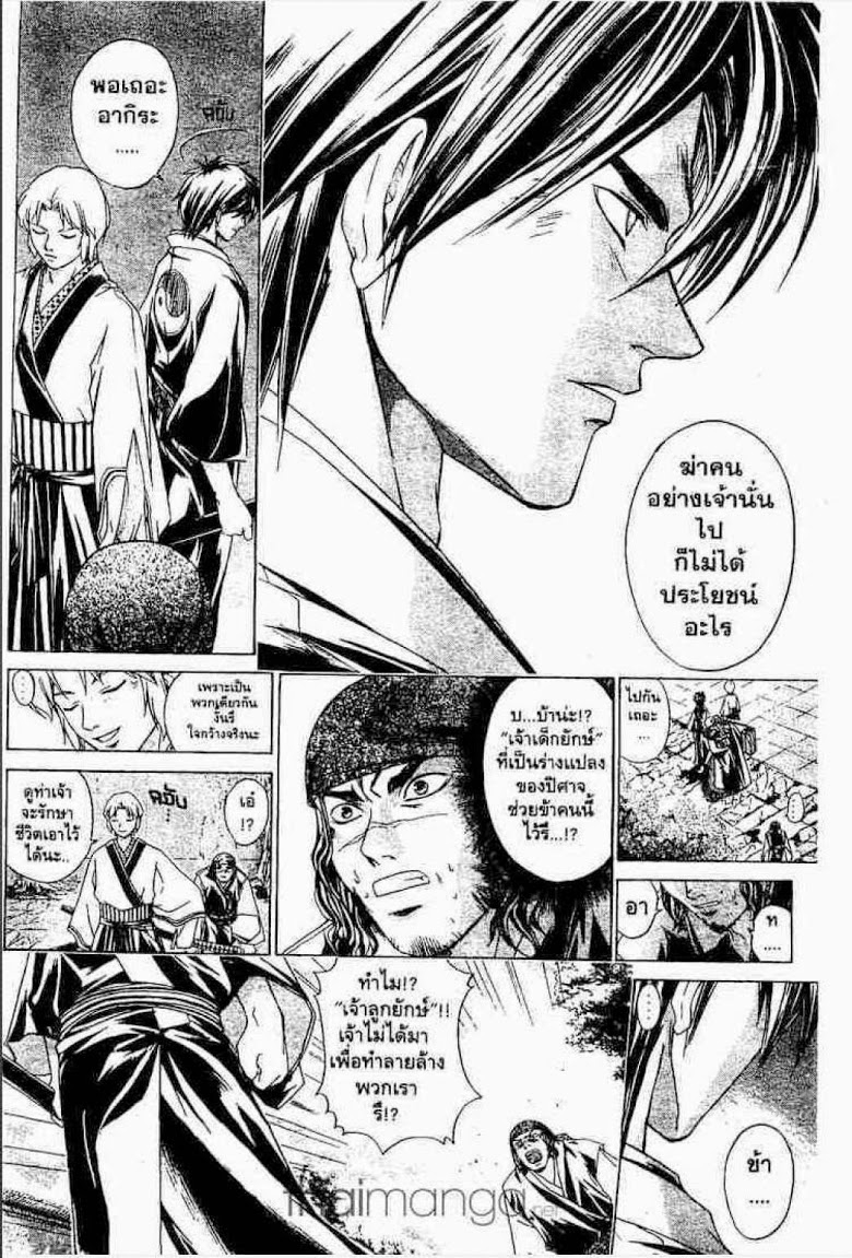 อ่าน Samurai Deeper Kyo