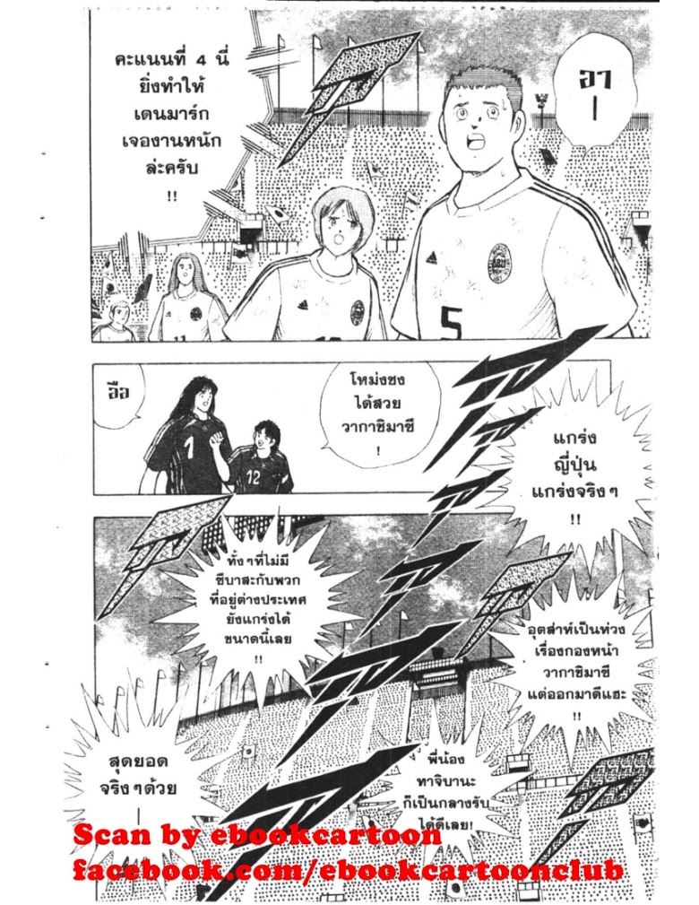 อ่าน Captain Tsubasa: Golden-23