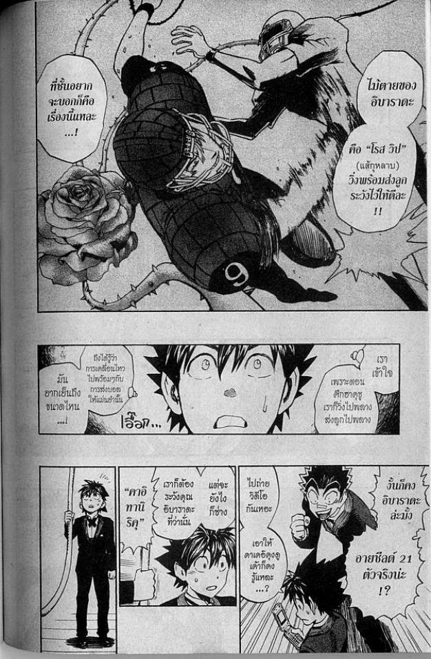 อ่าน eyeshield 21