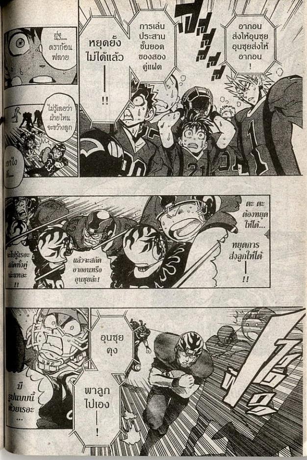 อ่าน eyeshield 21