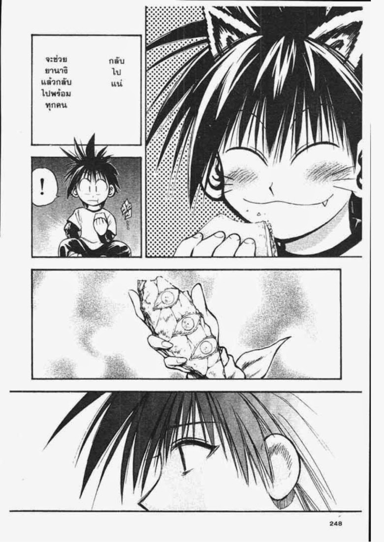 อ่าน Flame of Recca เปลวฟ้าผ่าปฐพี