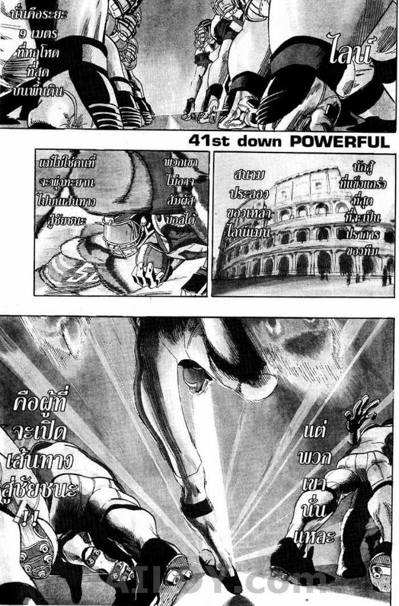 อ่าน eyeshield 21